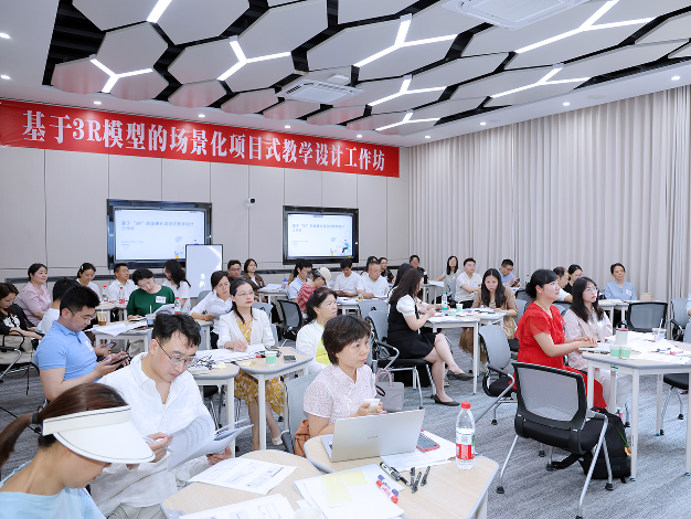 基于 3R 模型的场景化项目式教学设计工作坊(首期)